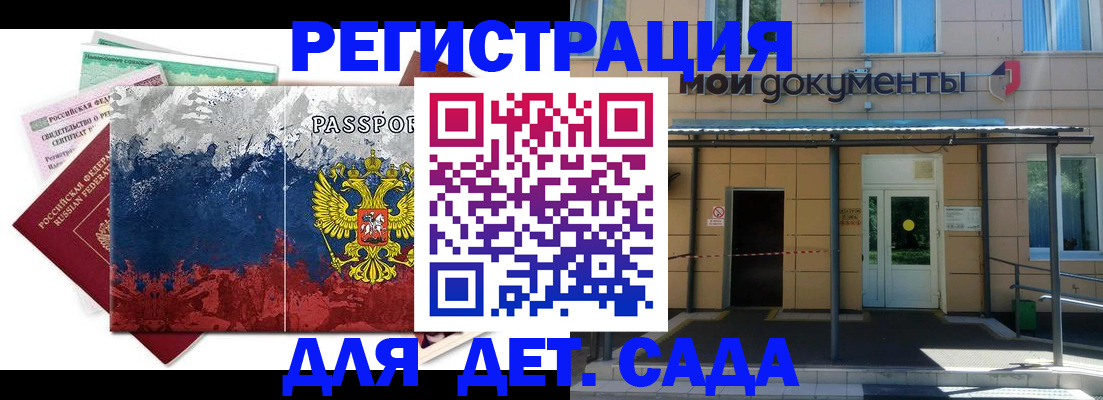 прописка для кредита в Тамбовской области