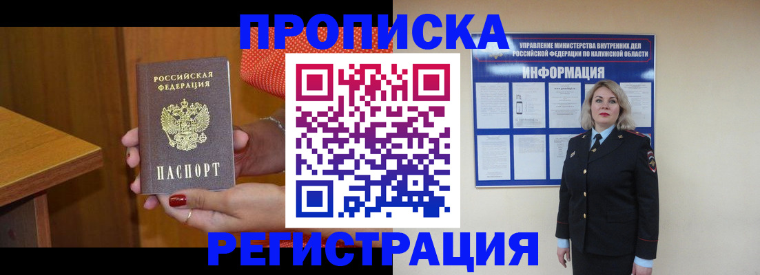 где прописаться в Тамбовской области