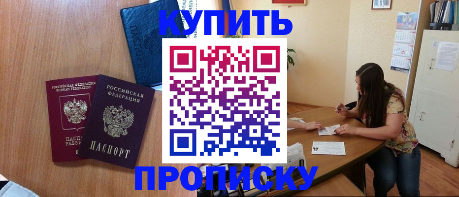 прописка для школы в Тамбовской области