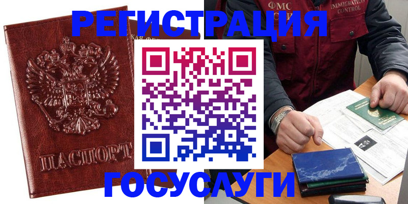 временная регистрация законно в Тамбовской области